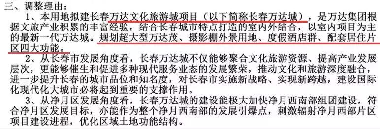 长春净月未来五年发展规划,长春未来最好的板块