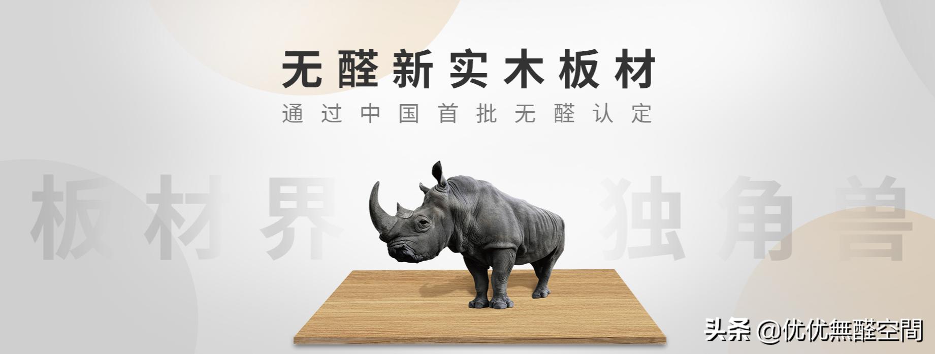 无甲醛板材真的假的,无醛板是噱头还是真有这么环保