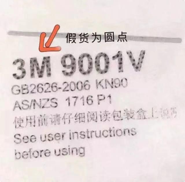 3m口罩kn9002v真假鉴别 (怎样鉴别3m口罩防尘膜的真假)