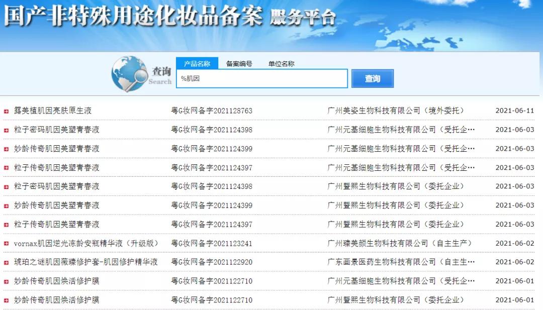 化妆品新备案违禁词语,化妆品违禁词