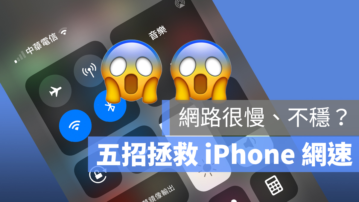 iphone为什么网速突然变慢,iphone网络慢怎么办