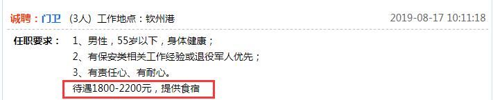 钦州物价水平怎么样,钦州工资为什么这么高
