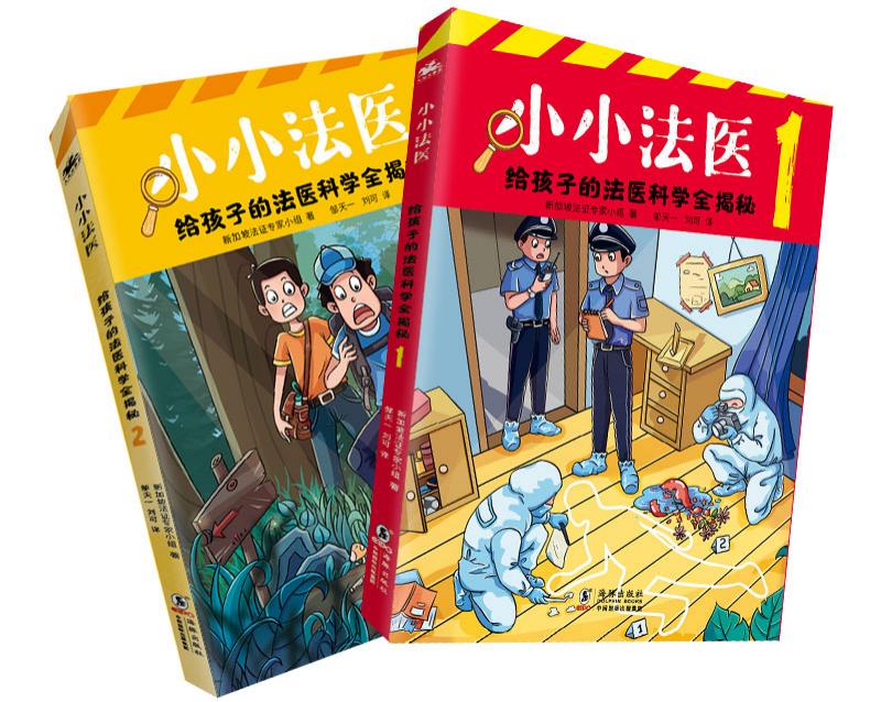 法医学是用科学的力量助力公正的伟大学科