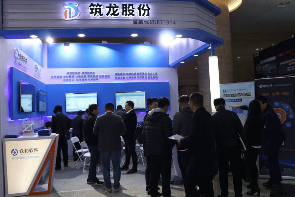 18届工程建设行业信息化发展大会,建设行业信息化发展大会