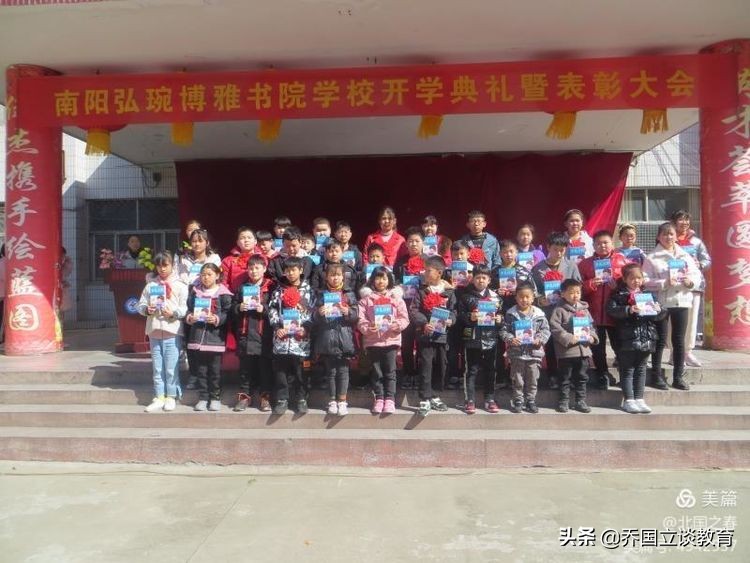 吹响开学的号角,博雅学校开学大典