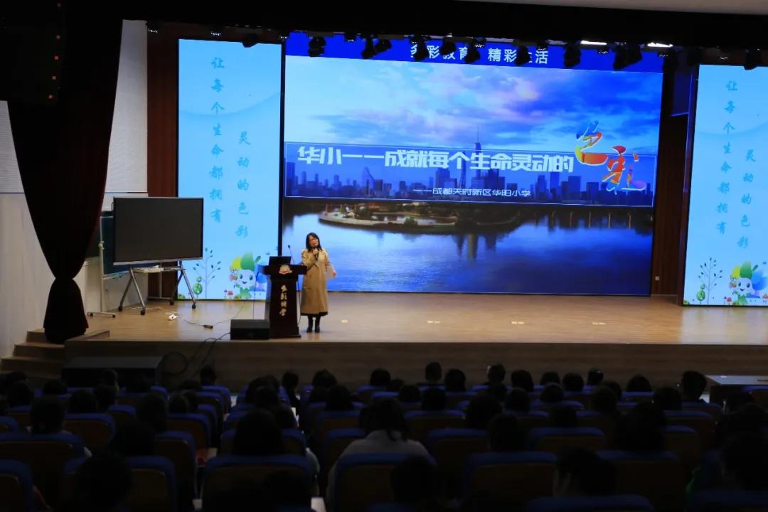 成都天府新区华阳小学,成都华阳小学