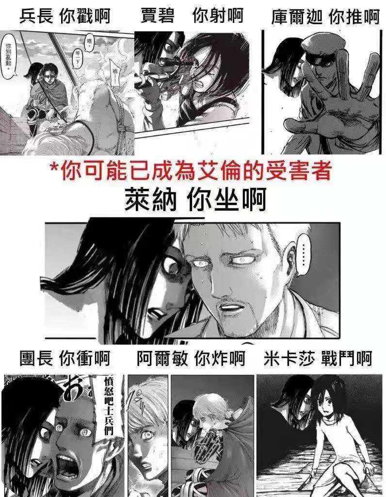 巨人的梗,巨人各种梗