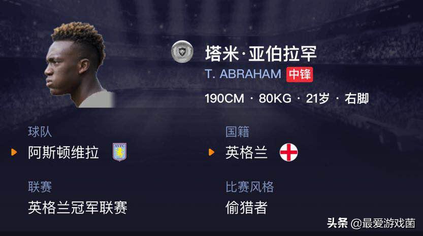 实况足球切尔西精选兑换推荐,实况足球切尔西黑球兑换