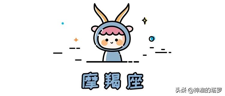 锦鲤塔罗十二星座2020年5月周运,12星座塔罗周运势7.26-8.1