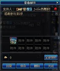 dnfjolin热舞趴,dnfjolin热舞攻略