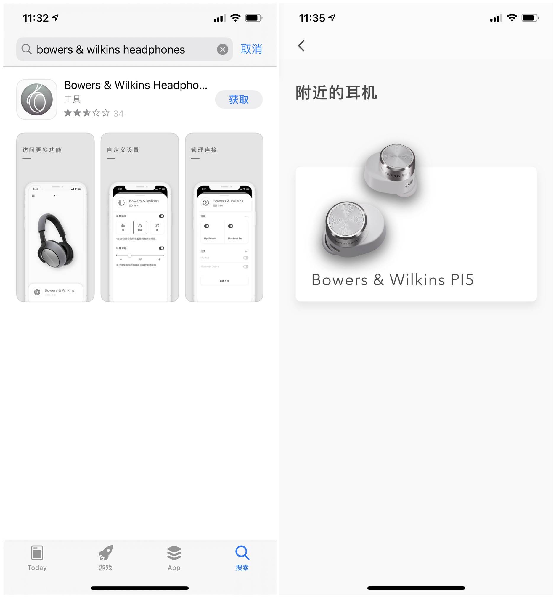 宝华韦健耳机pi5序列号,宝华韦健耳机pi5一边响一边不响