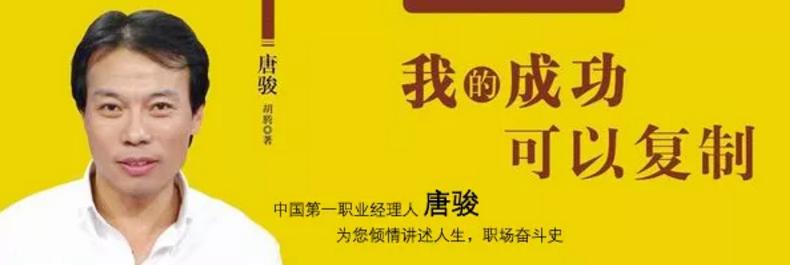 打工皇帝唐骏抖音,打工皇帝唐骏常州