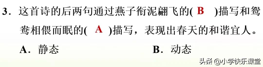 寒假预习部编版本1-3年级,寒假预习课文二年级下