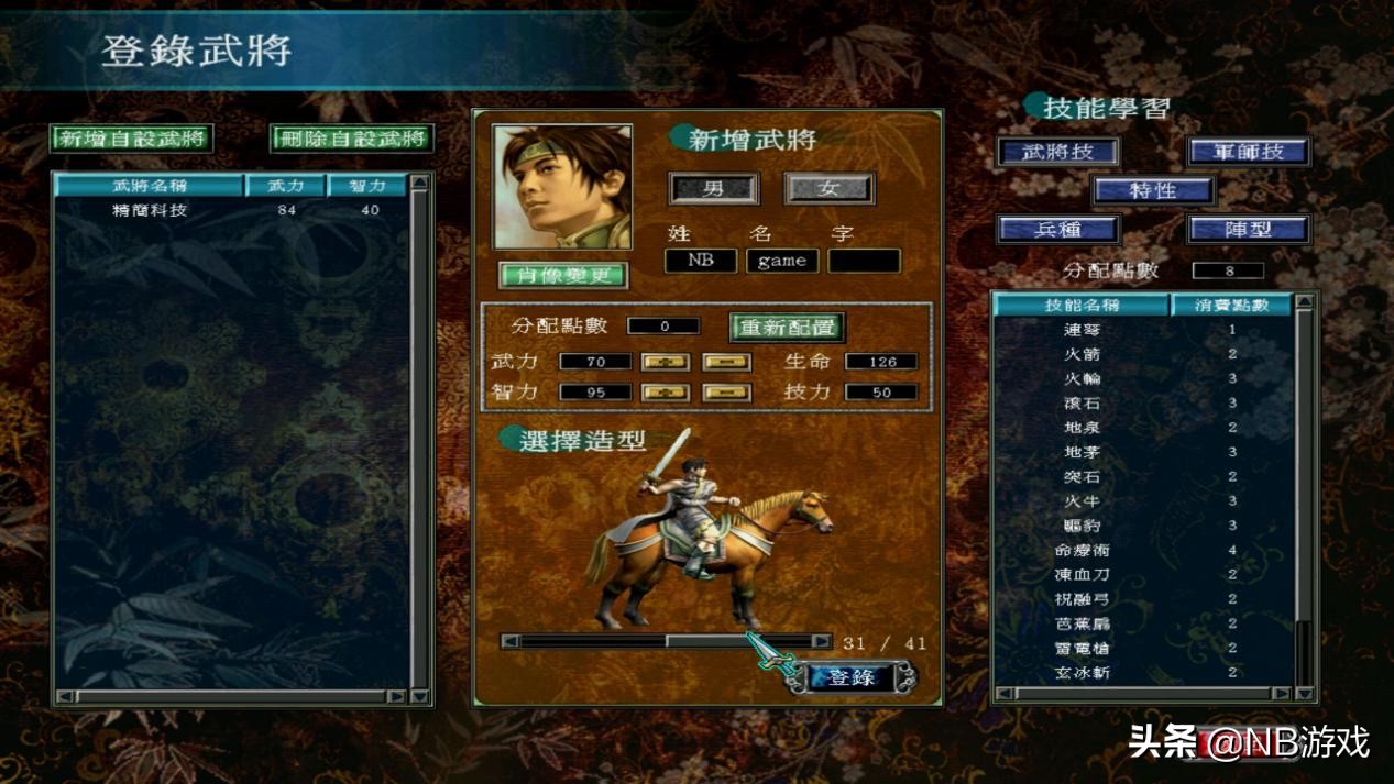 三国群英传7霸王再临抓项羽,三国群英传7最强的五个英雄组合