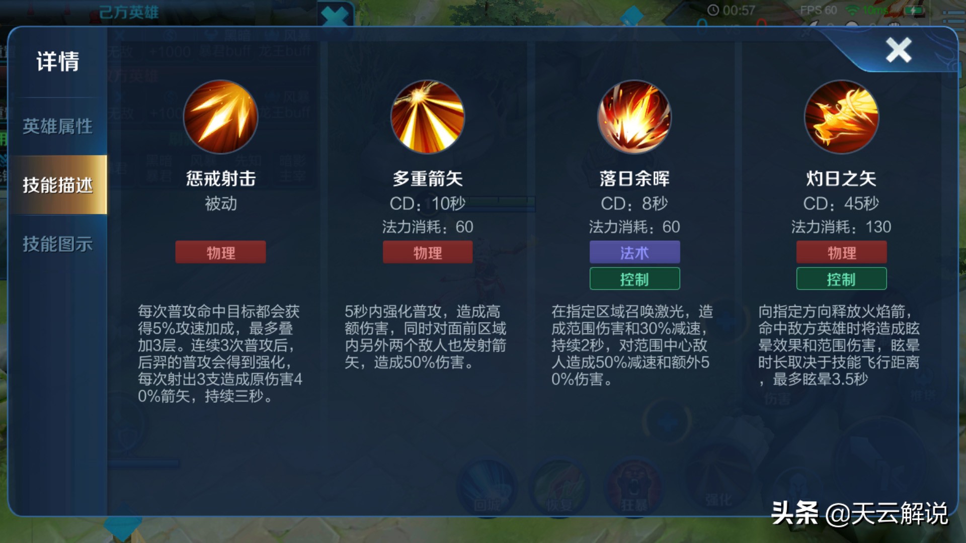 玩后羿的小妙招,玩后羿的技巧