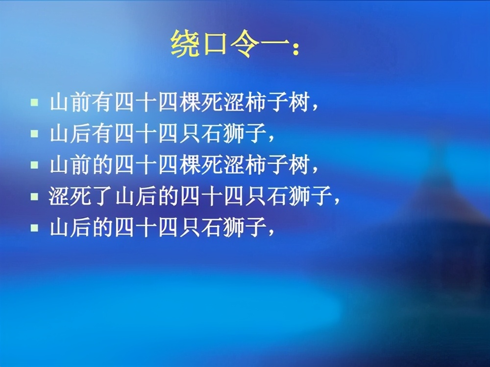 口齿伶俐口才训练,口齿不流利训练方法