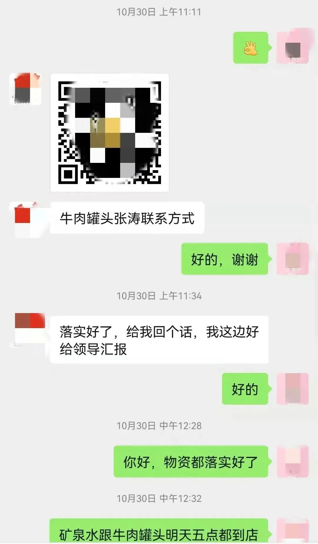 天降“部队”采购大单，却是“物资”新*局骗**！