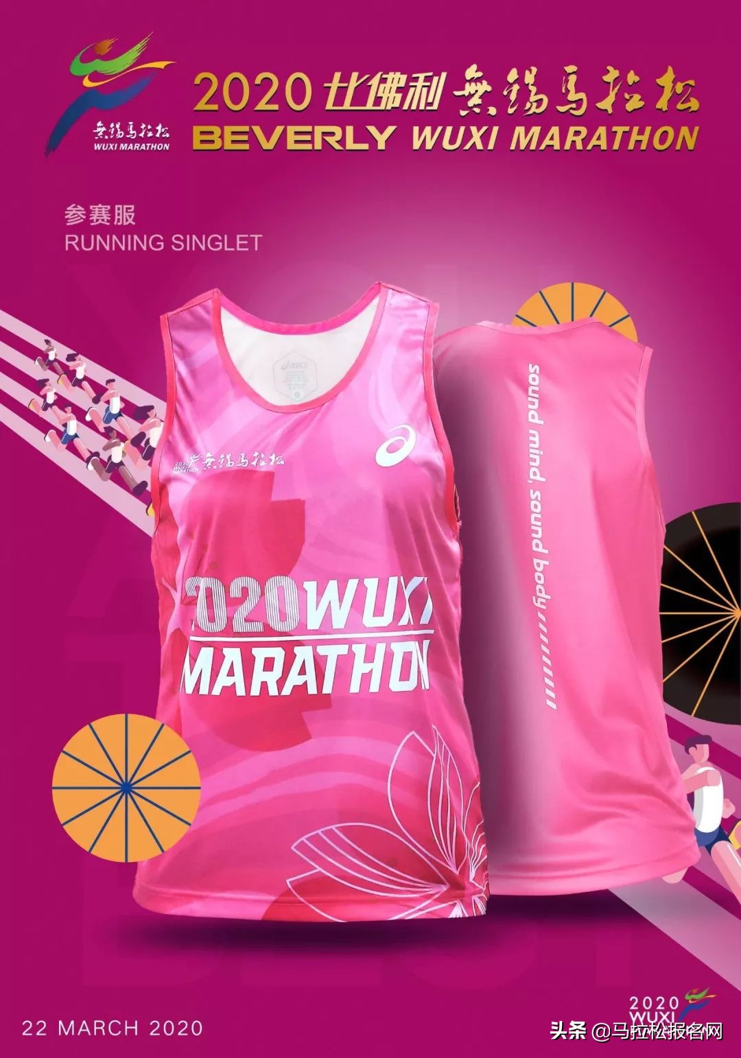 锡马2024完赛奖牌,2022锡马奖牌动图