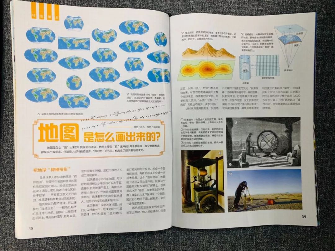 不知道给孩子订哪些杂志,看这篇