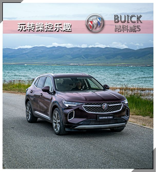 昂科威s走山路,昂科威s西藏新疆行