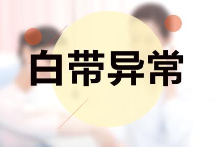 妇产科医生是如何检查女性疾病,妇科病是能从内裤上看出吗