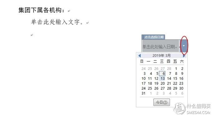 提升word效率6个技巧总结,8个word技巧让你工作更有效率