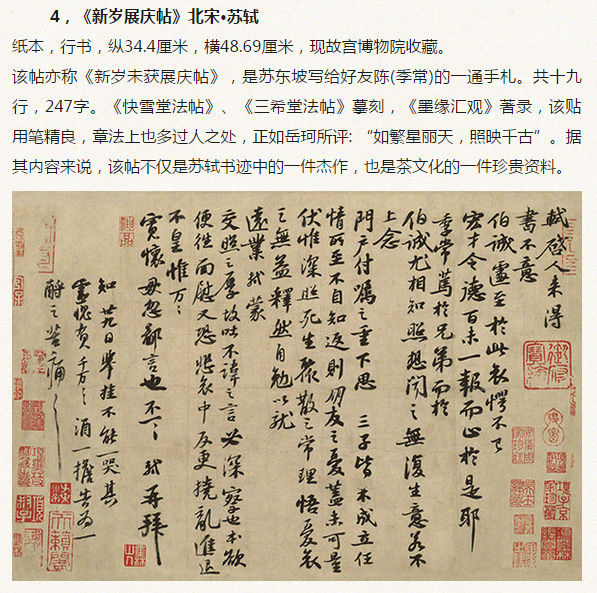 书法与喝茶,书法与茶的诗词