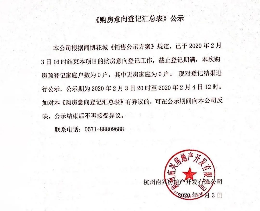 萧山市北西三花争艳未婚女记者翻了谁的牌？丨跑盘Vlog04