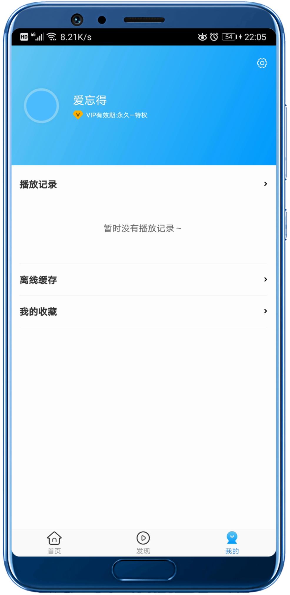 安卓手机不用vip的视频软件,免费影视观看网站入口免插件安卓