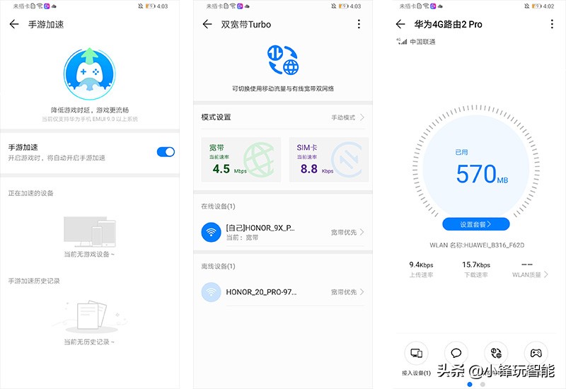 华为4g路由2pro的双宽带叠加,华为4g路由2pro支持组网吗