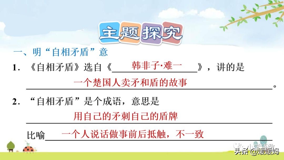 五年级下册第15课自相矛盾翻译,五年级下册语文15课自相矛盾释文