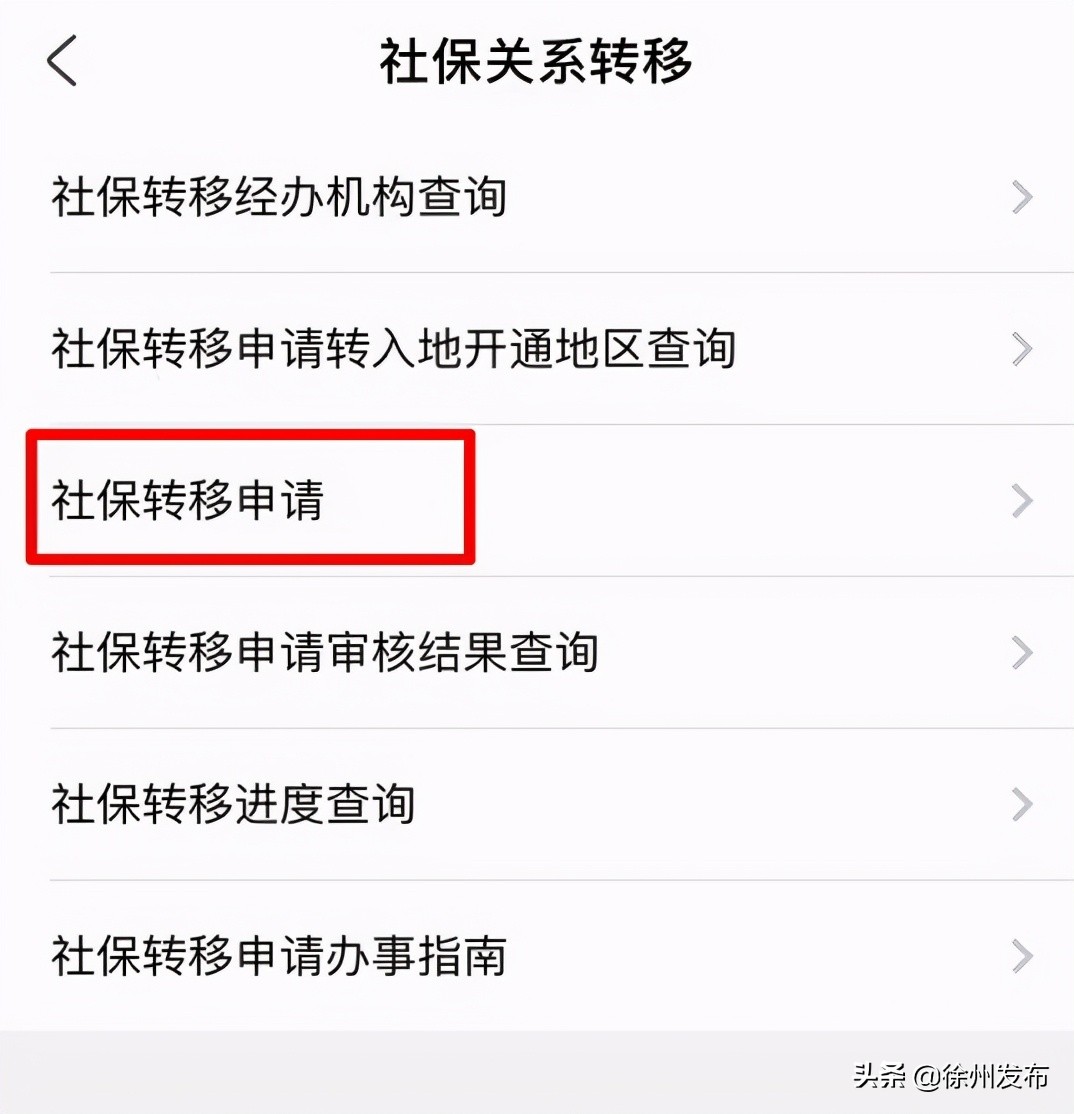 大连社保跨省异地转移手续和流程,广东省社保跨省转移办理流程
