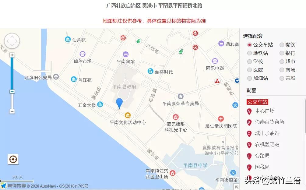 广西平南拍卖酒店公告,平南粤西宾馆拍卖