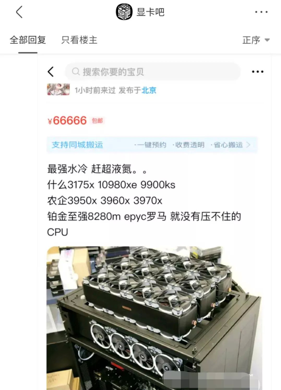 上万的电脑打游戏,5000块钱的电脑打游戏