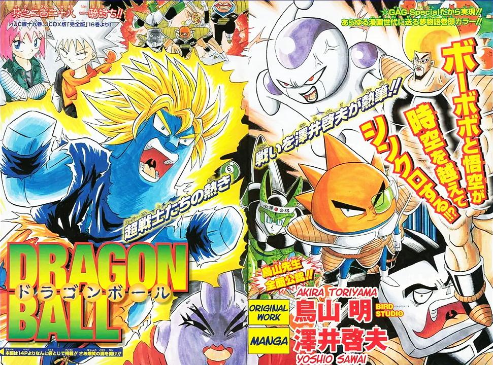 龙珠作者鸟山明去世纪念漫画,龙珠30周年漫画家们的祝福