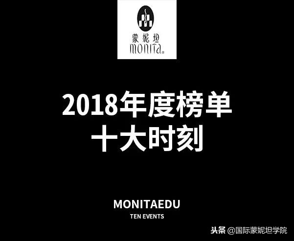 蒙妮坦排行榜,蒙妮坦最新视频