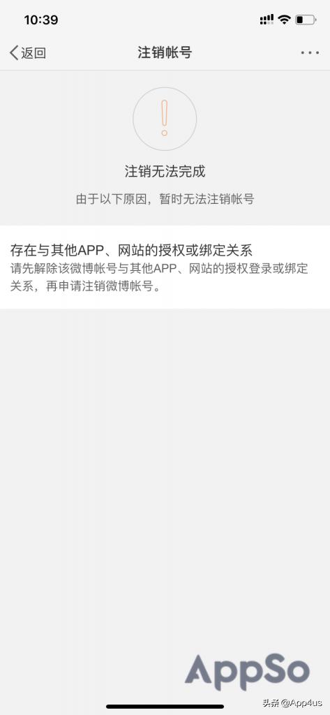 微博账号被永久封禁如何注销账号,微博账号永久封禁如何注销