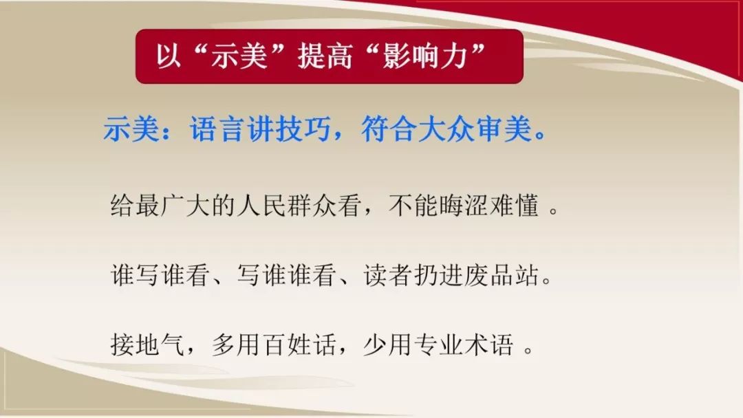 丹东检察：通讯员充电，告诉你啥是“四美”，啥是“四力”