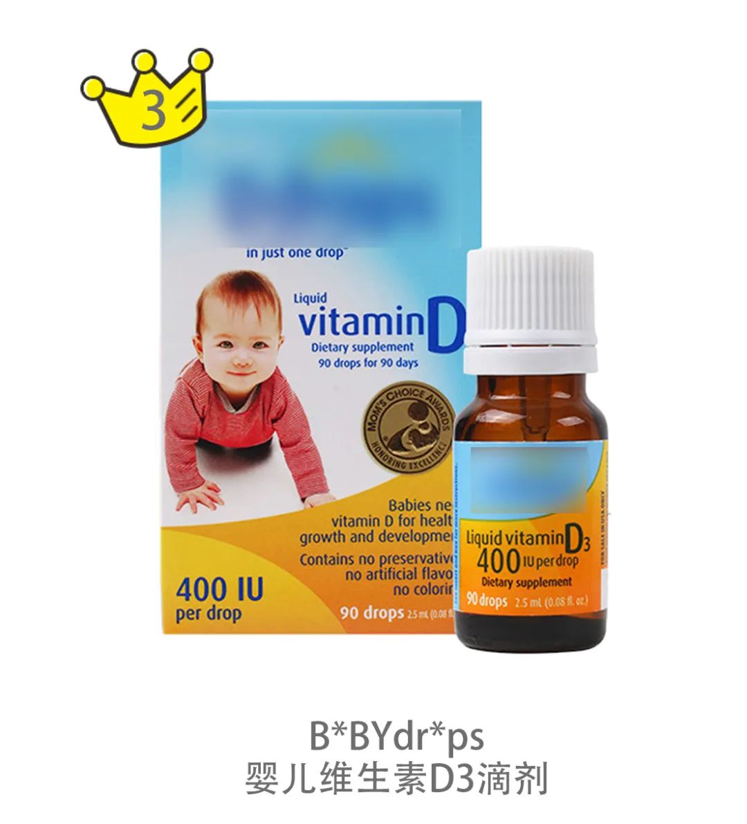 婴儿维d推荐老爸评测,维d儿童评测