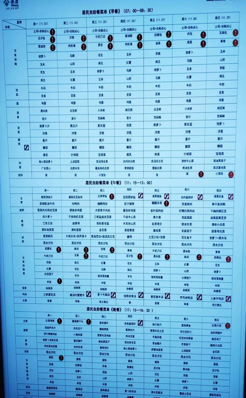 苏州泰康吴园养老社区,泰康养老社区苏州吴园分析