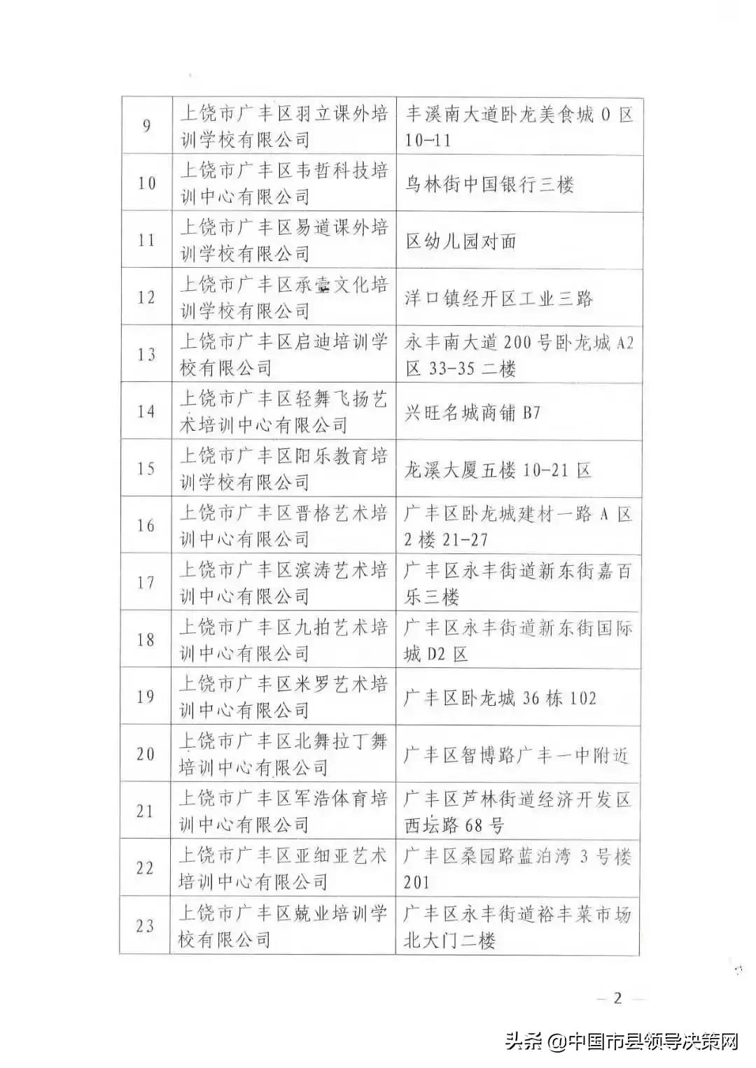 广丰区教师节表彰会,广丰教师节