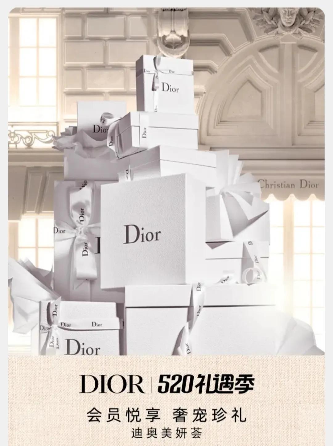 dior迪奥520礼盒,dior迪奥520限定礼盒