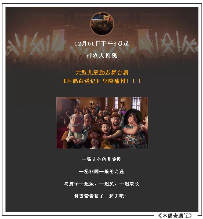 随州市国际幼儿园,随州国际幼儿园