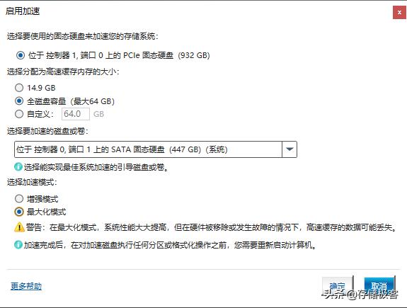 电脑提速教程：用NVMe固态硬盘帮扶加速SATA硬盘