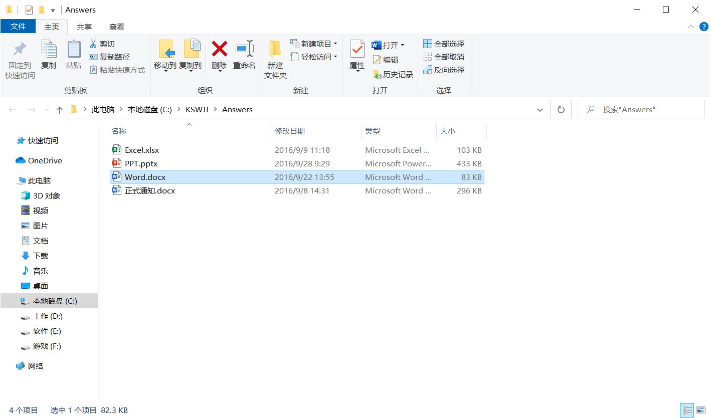 计算机二级考试前一天冲刺,计算机二级考前15分钟