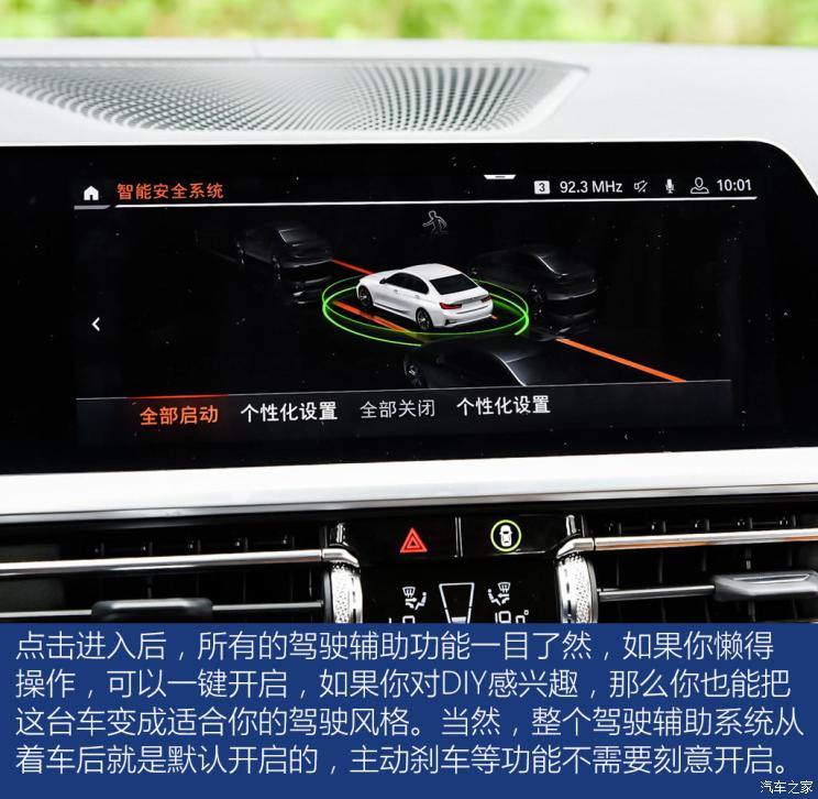 比5系好的宝马车,新款宝马3系有主动刹车吗