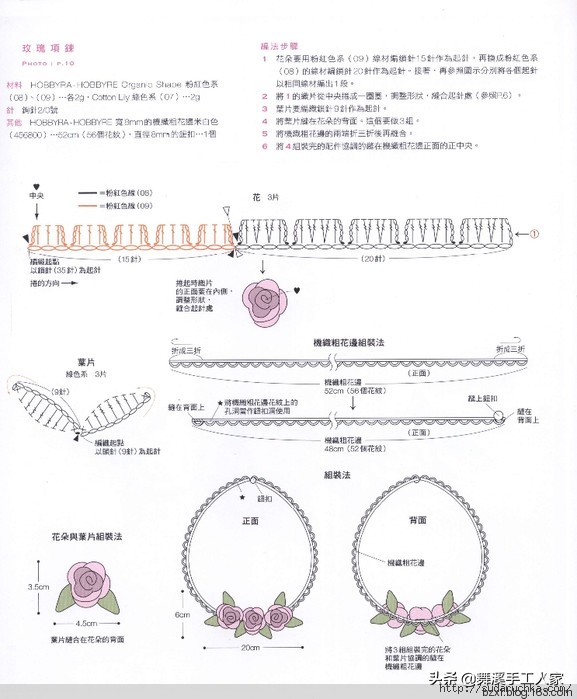 甜美钩织,甜美风钩编抱枕