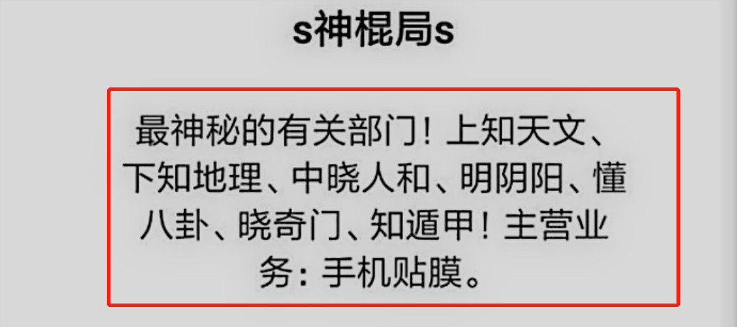 一个神棍背后的千亿风水生意,十分钟挣到1500秘籍