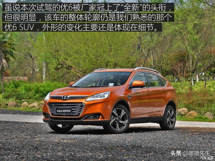 纳智捷优6新款1.6t试驾,纳智捷优六车评
