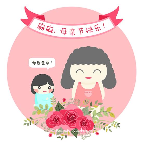 母亲节动态图片带字祝福语,母亲节快乐祝福语表情图